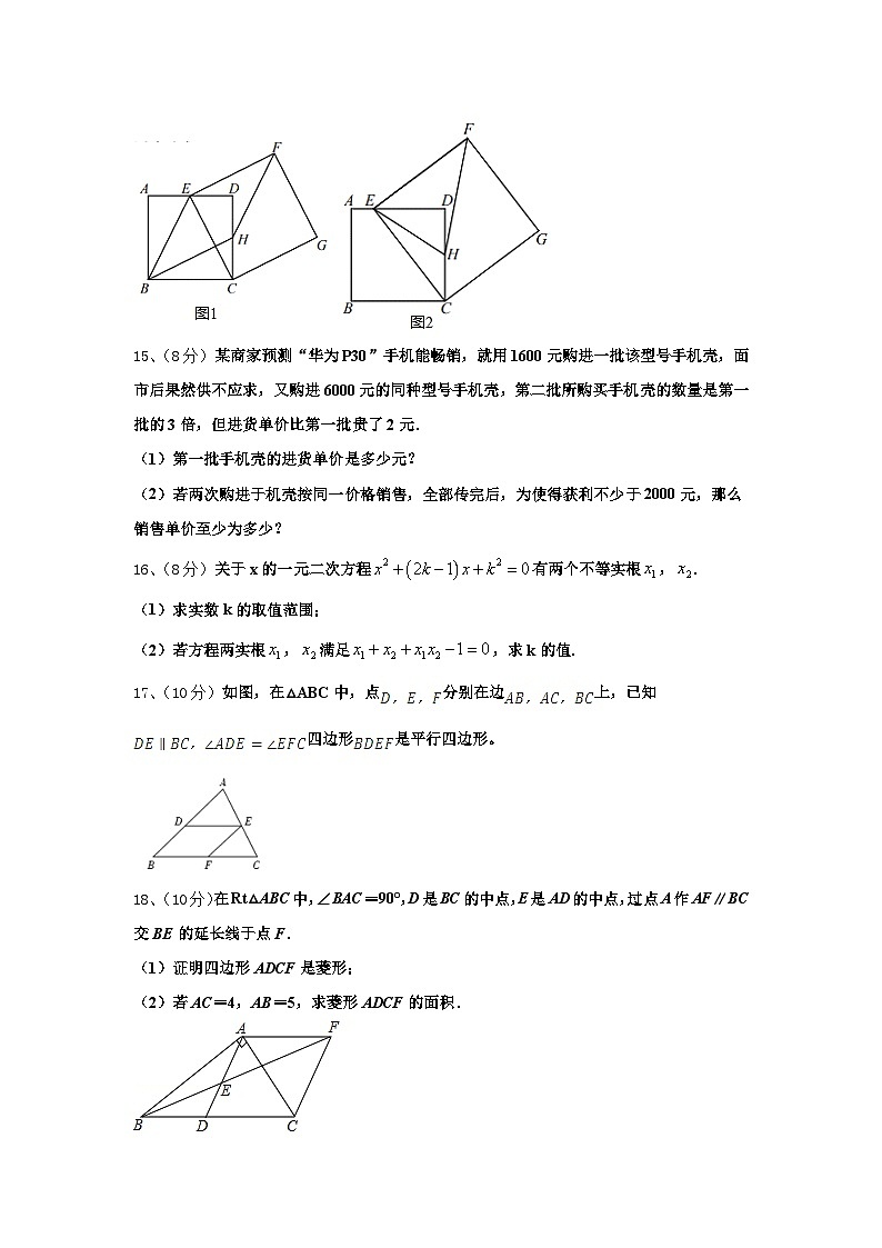 2025届浙江省温岭市新河中学数学九年级第一学期开学监测模拟试题【含答案】03