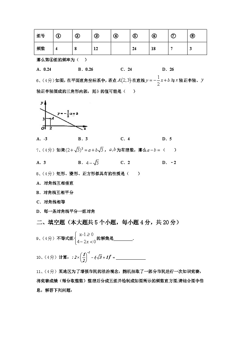 2025届浙江省温州市龙湾区九年级数学第一学期开学经典试题【含答案】第2页