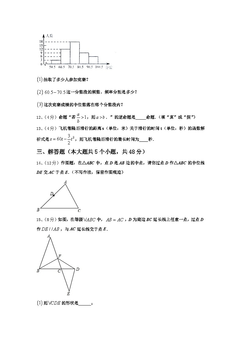 2025届浙江省温州市龙湾区九年级数学第一学期开学经典试题【含答案】第3页