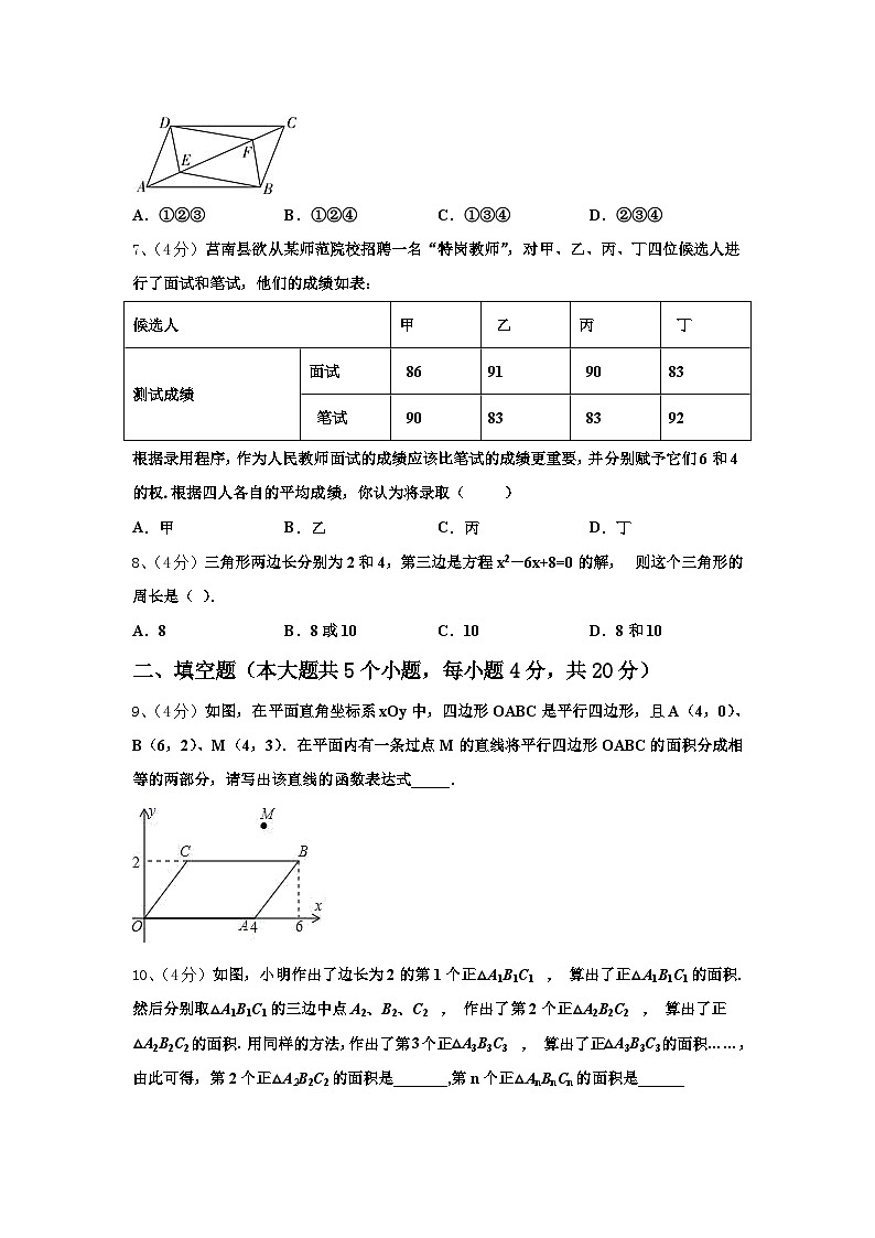 2025届浙江省温州市数学九年级第一学期开学经典试题【含答案】第2页