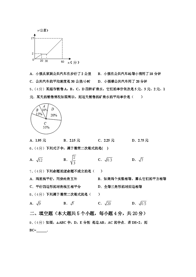2025届浙江省吴兴区七校联考数学九年级第一学期开学经典试题【含答案】02