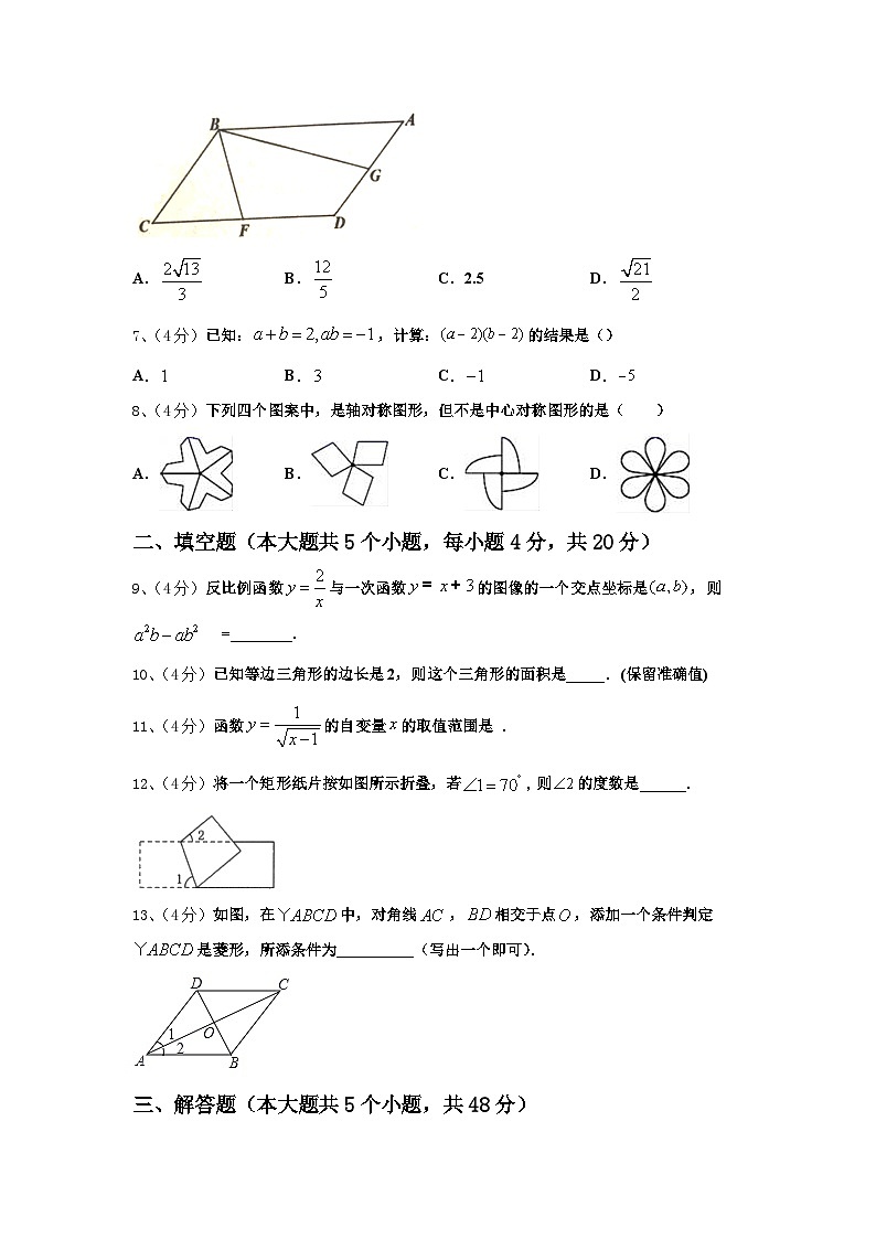 2025届浙江省吴兴区数学九上开学监测试题【含答案】02