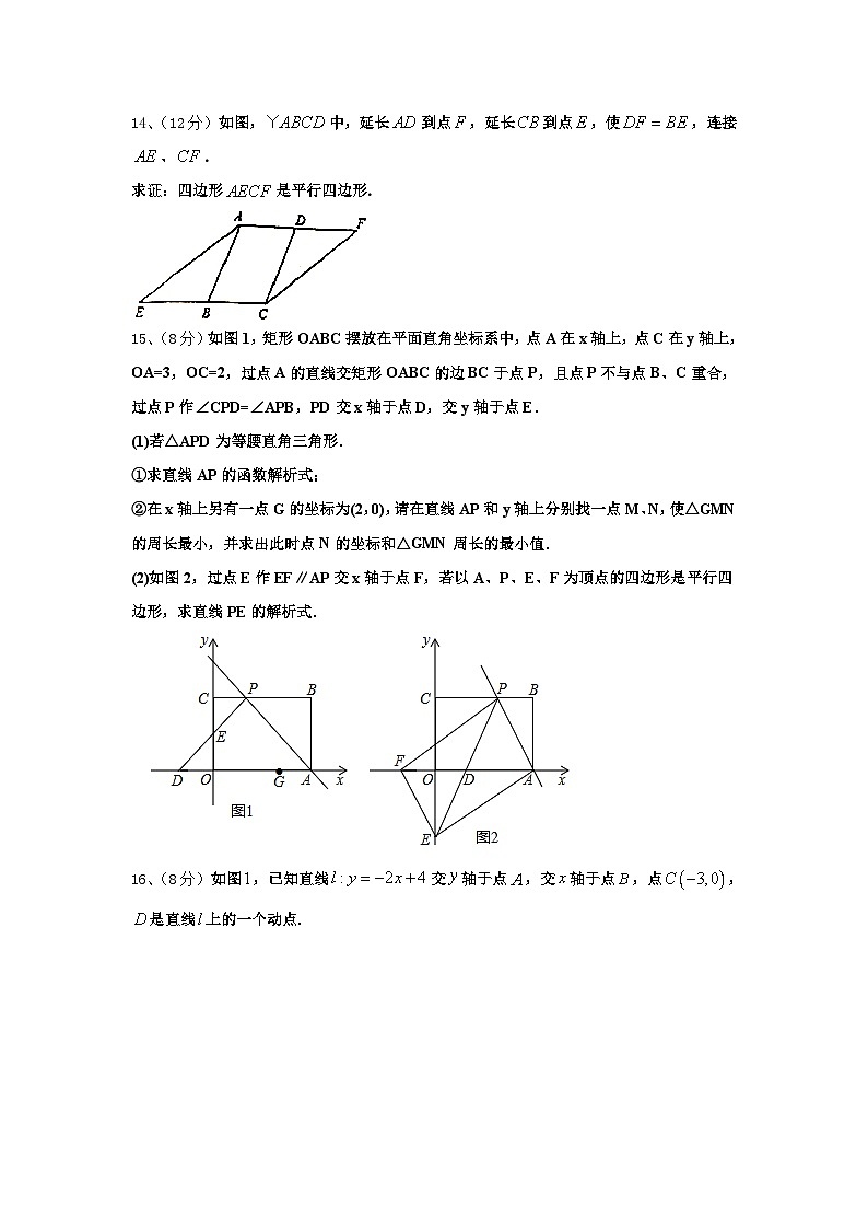 2025届浙江省吴兴区数学九上开学监测试题【含答案】03