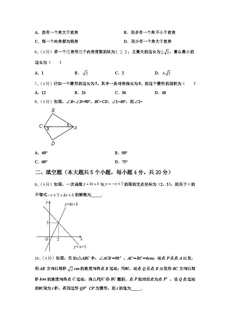 2025届浙江省义乌市稠州中学九上数学开学检测模拟试题【含答案】第2页