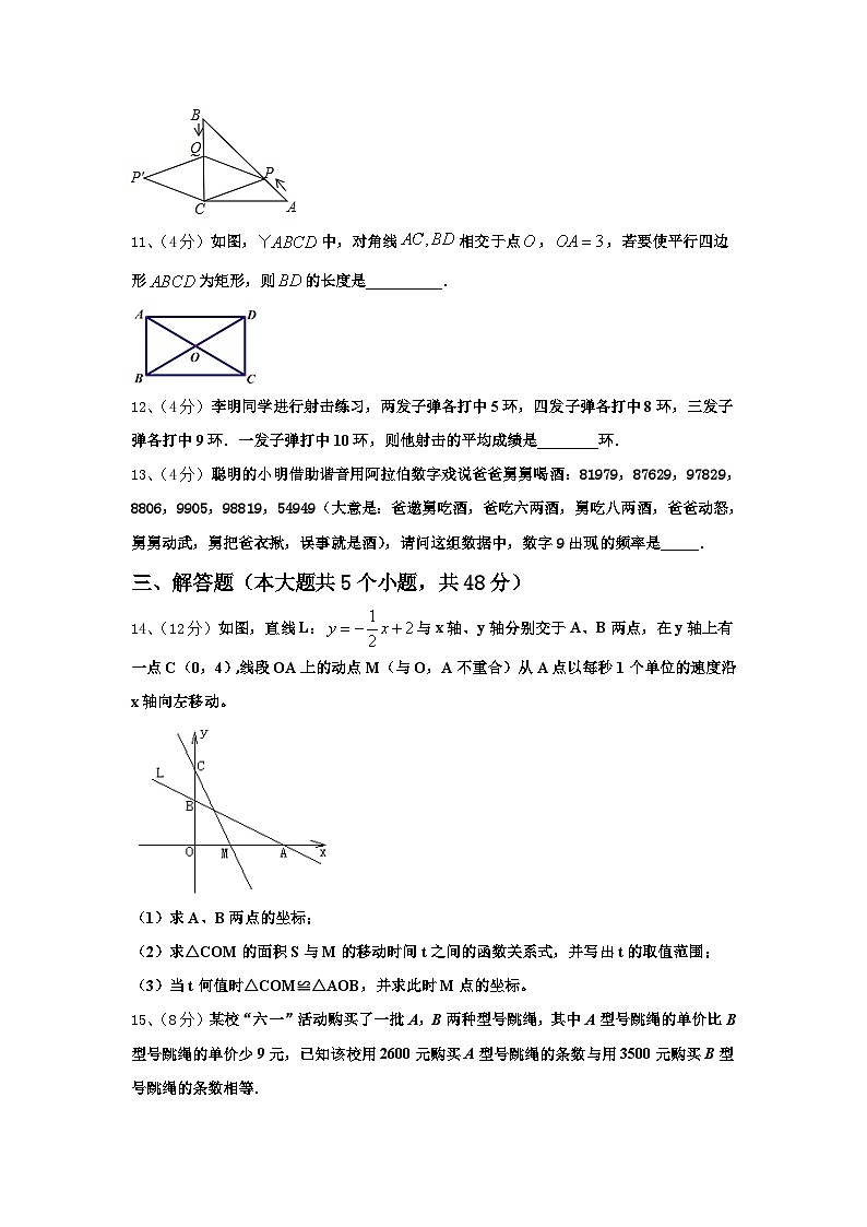 2025届浙江省义乌市稠州中学九上数学开学检测模拟试题【含答案】第3页