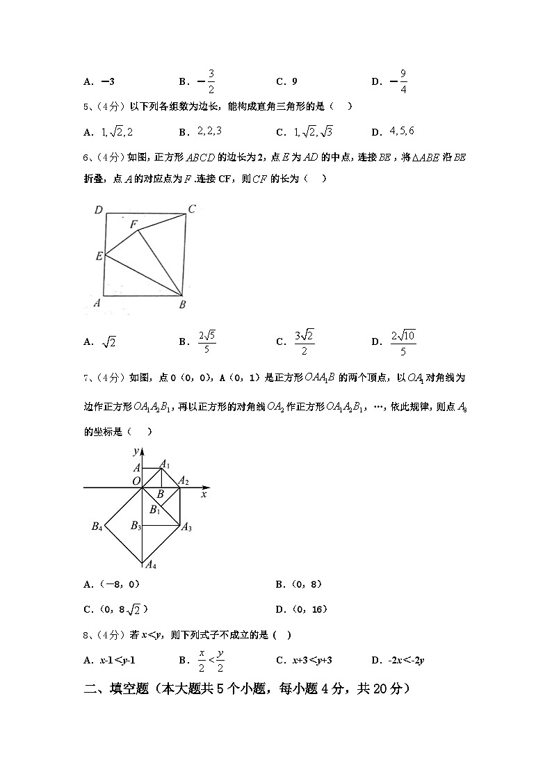 2025届浙江省余姚市九上数学开学达标检测模拟试题【含答案】02