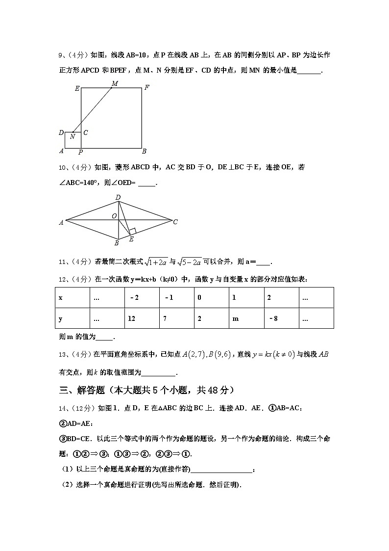 2025届浙江省余姚市九上数学开学达标检测模拟试题【含答案】03