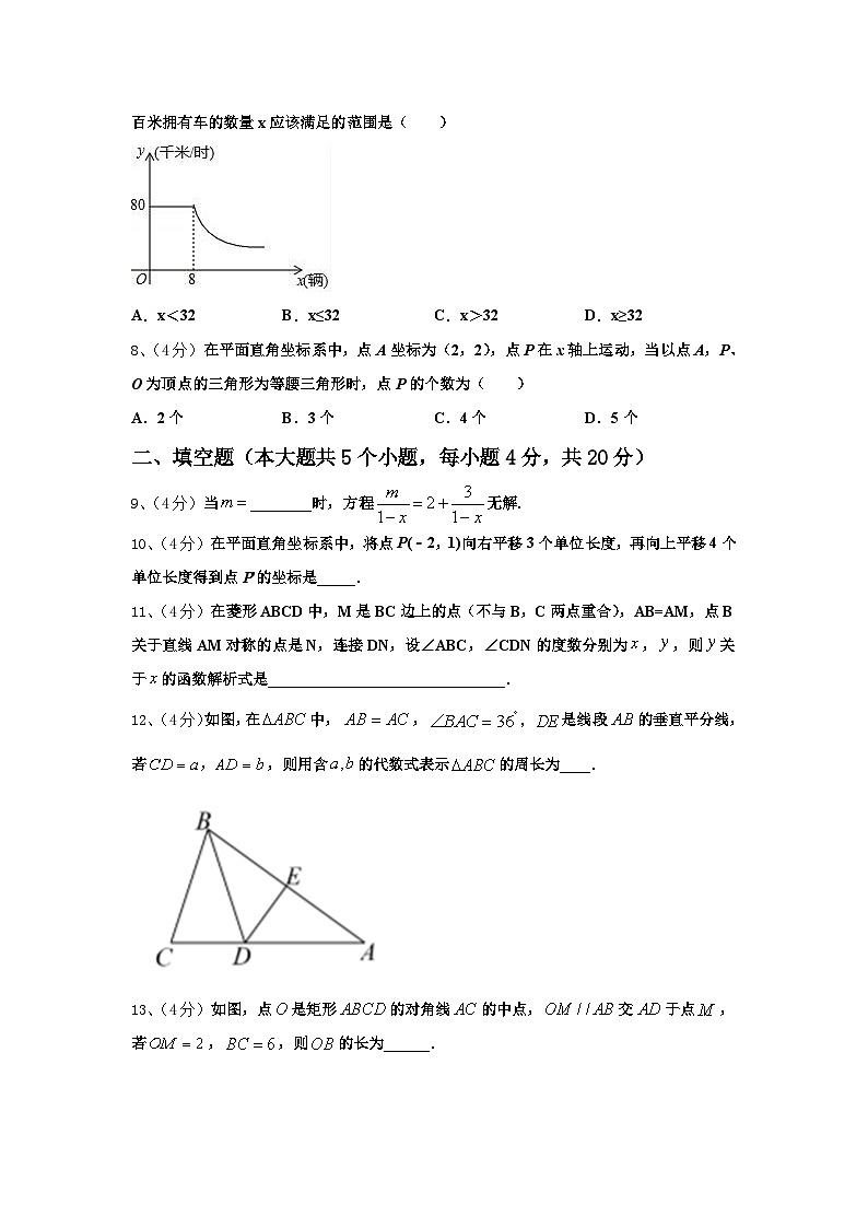 2025届郑州二中学九上数学开学调研模拟试题【含答案】第2页