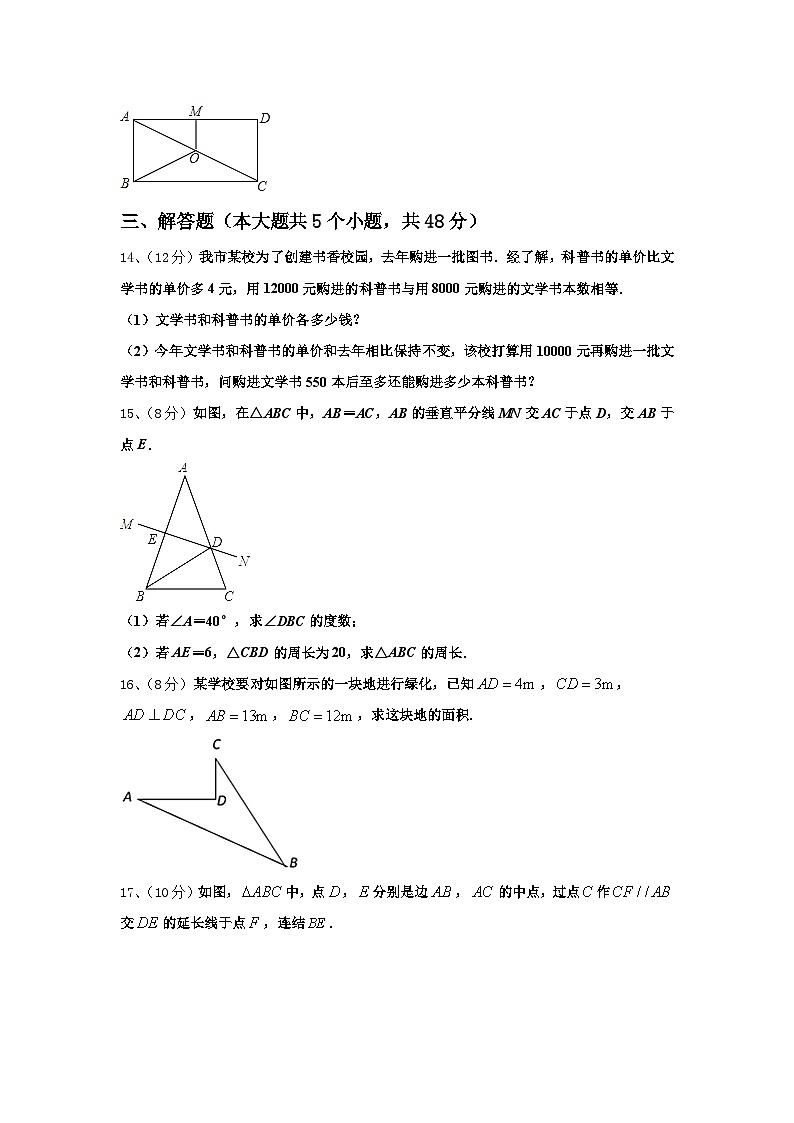 2025届郑州二中学九上数学开学调研模拟试题【含答案】第3页