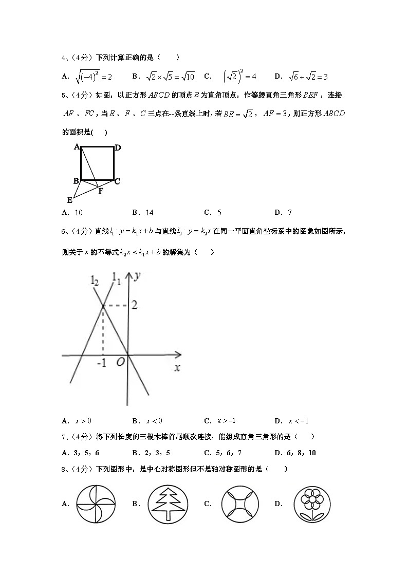 2025届重庆江南新区九上数学开学监测试题【含答案】02