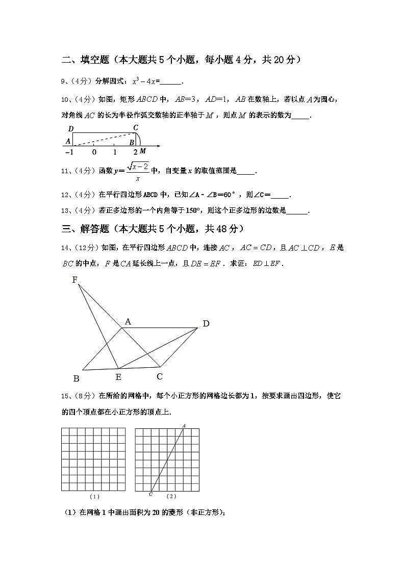 2025届重庆江南新区九上数学开学监测试题【含答案】03