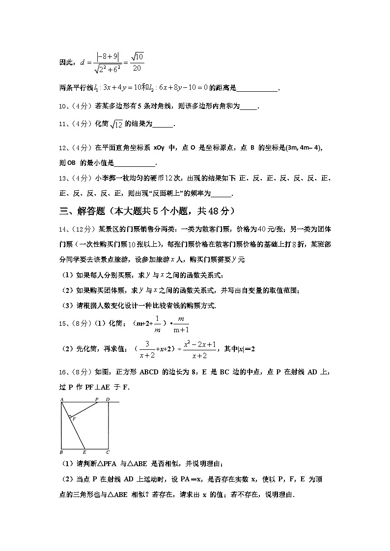 2025届重庆江南新区联盟九年级数学第一学期开学学业水平测试模拟试题【含答案】03
