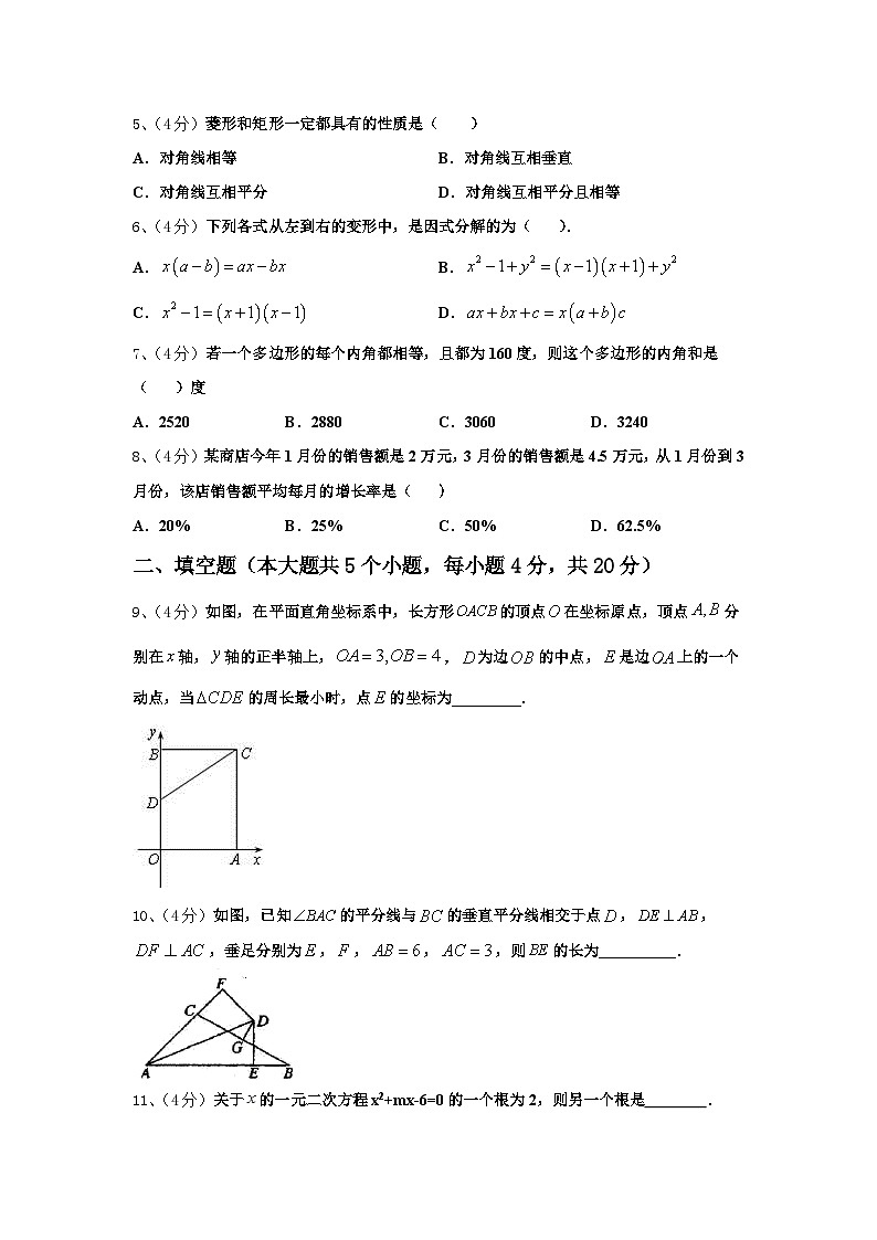 2025届重庆两江新区数学九年级第一学期开学经典试题【含答案】第2页