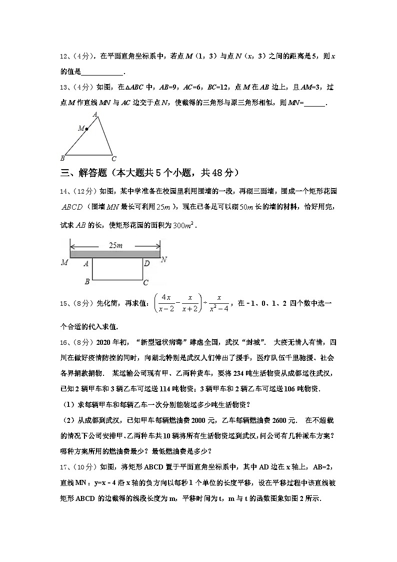2025届重庆两江新区数学九年级第一学期开学经典试题【含答案】第3页