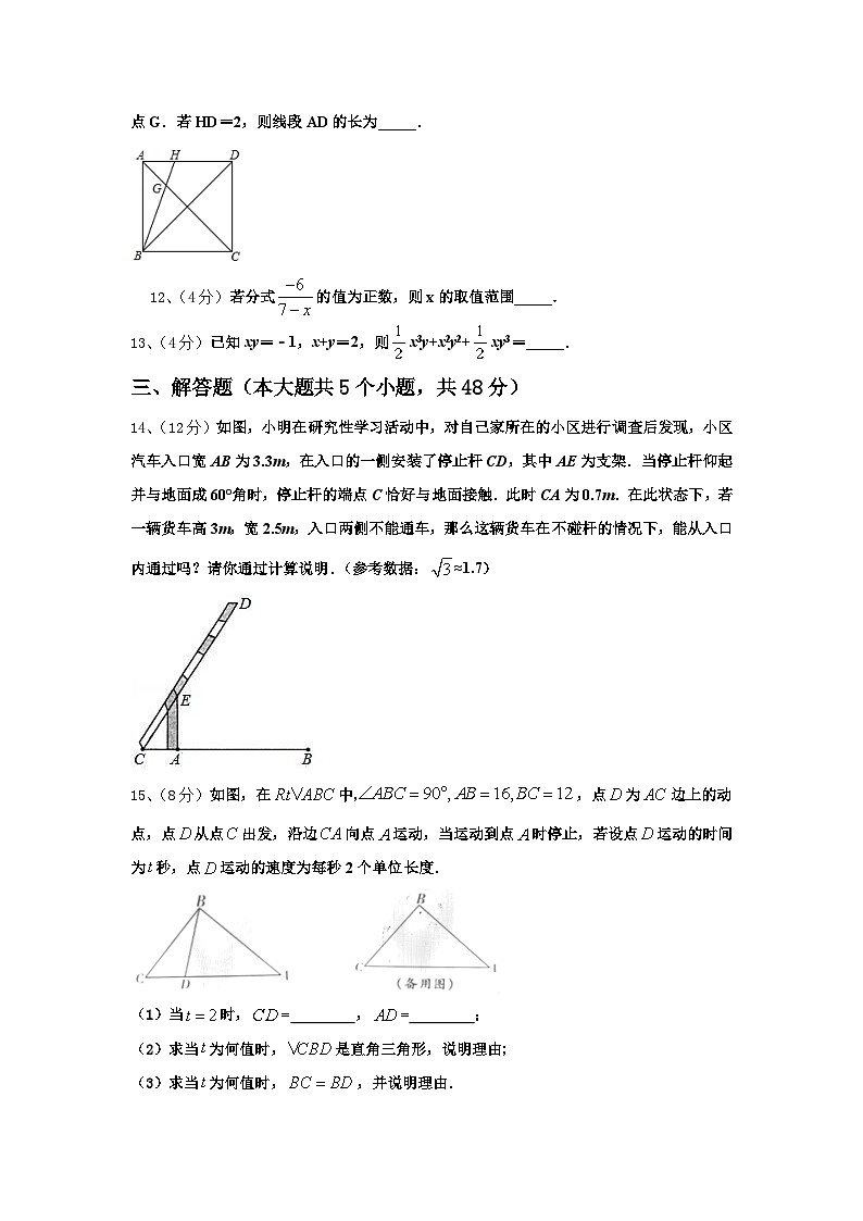 2025届重庆綦江区数学九上开学考试试题【含答案】03
