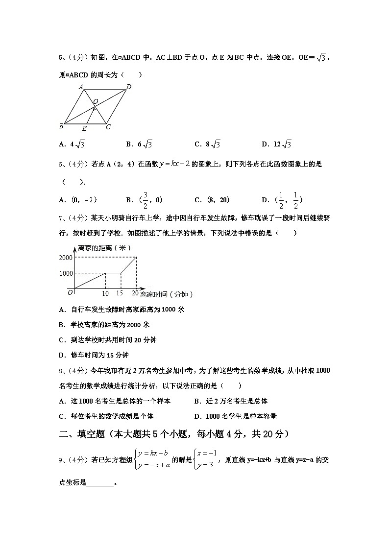 2025届重庆綦江县联考数学九上开学监测模拟试题【含答案】02