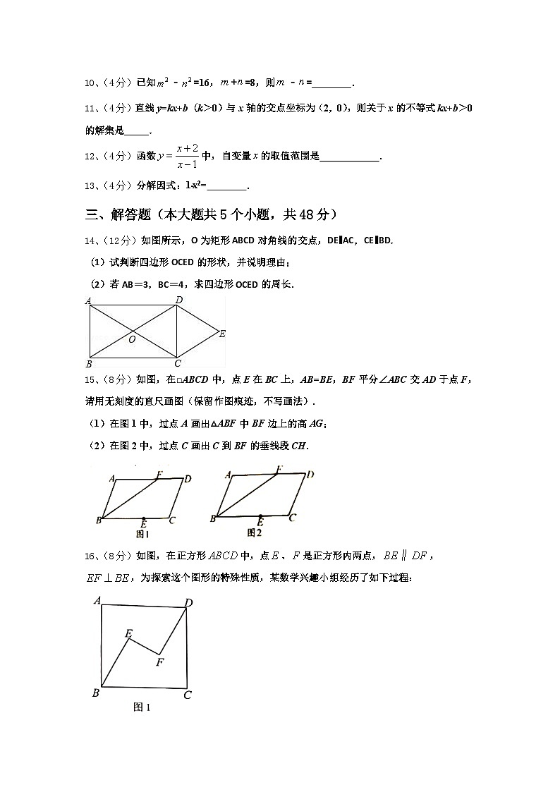 2025届重庆綦江县联考数学九上开学监测模拟试题【含答案】03