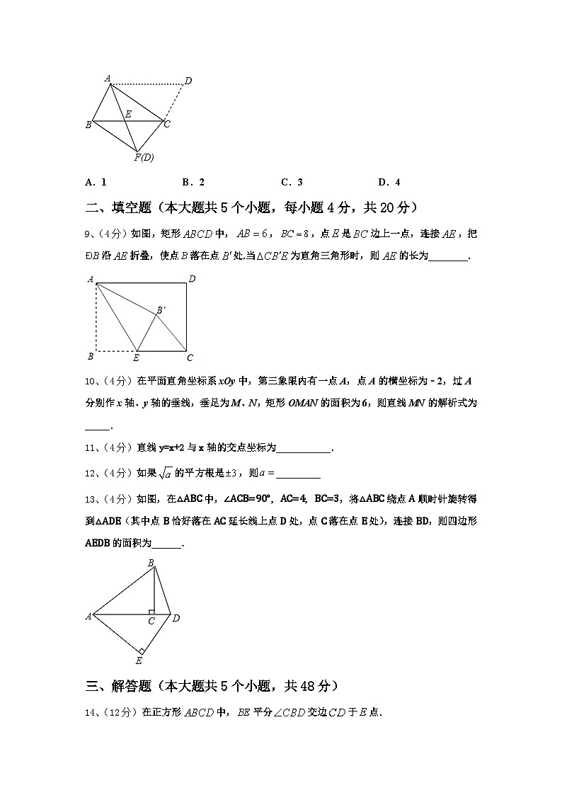 2025届重庆市巴川中学九上数学开学教学质量检测试题【含答案】03