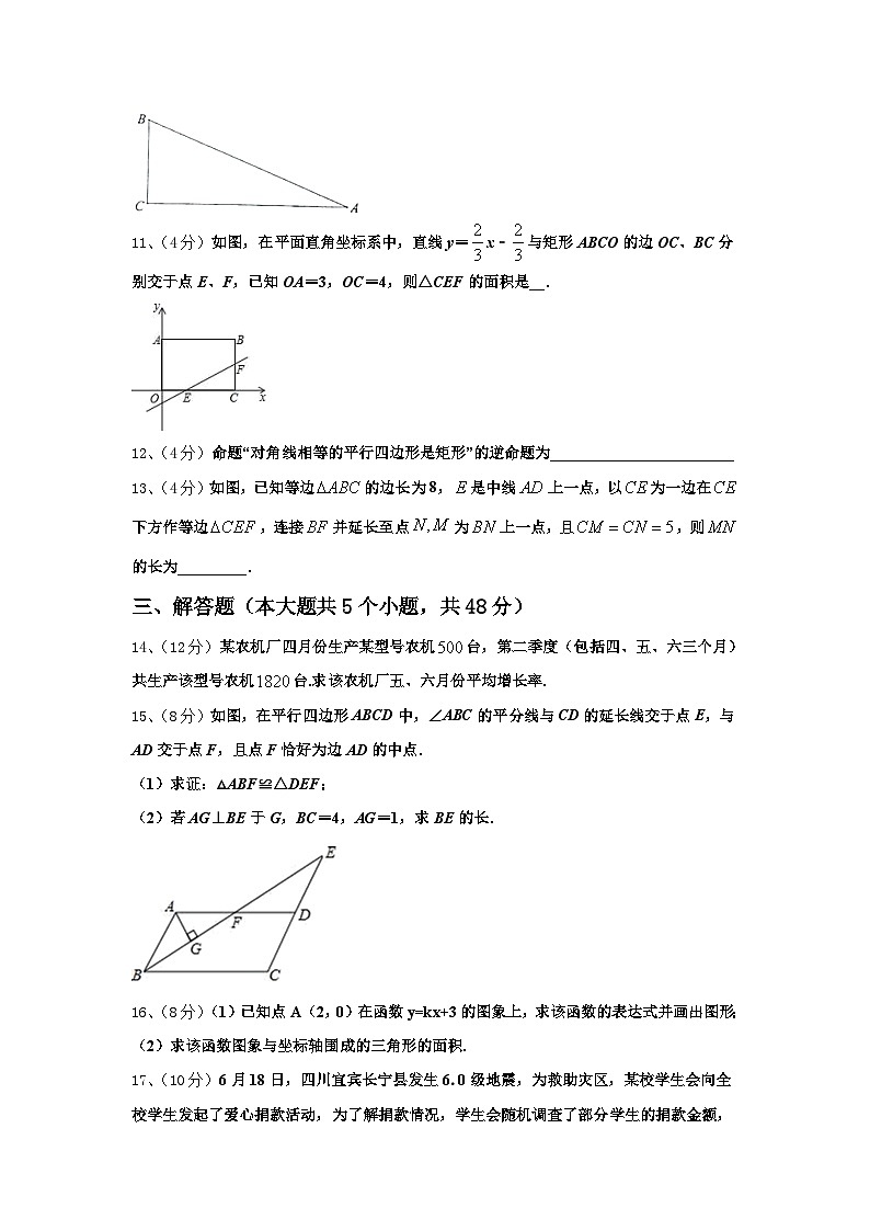 2025届重庆市巴南区数学九上开学预测试题【含答案】第3页