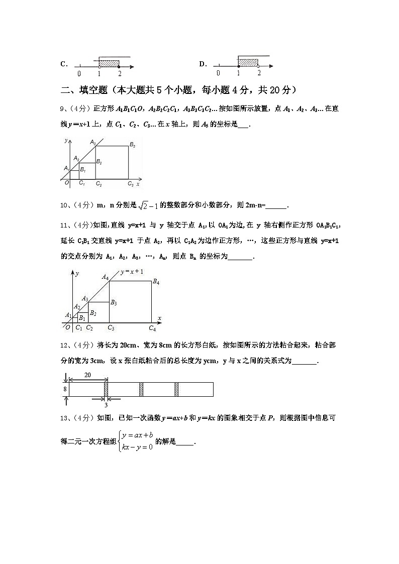 2025届重庆市巴蜀常春藤学校数学九上开学预测试题【含答案】02