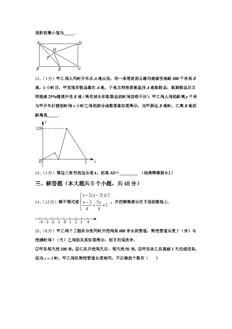 2025届重庆市北碚区西南大附中九上数学开学复习检测试题【含答案】第3页
