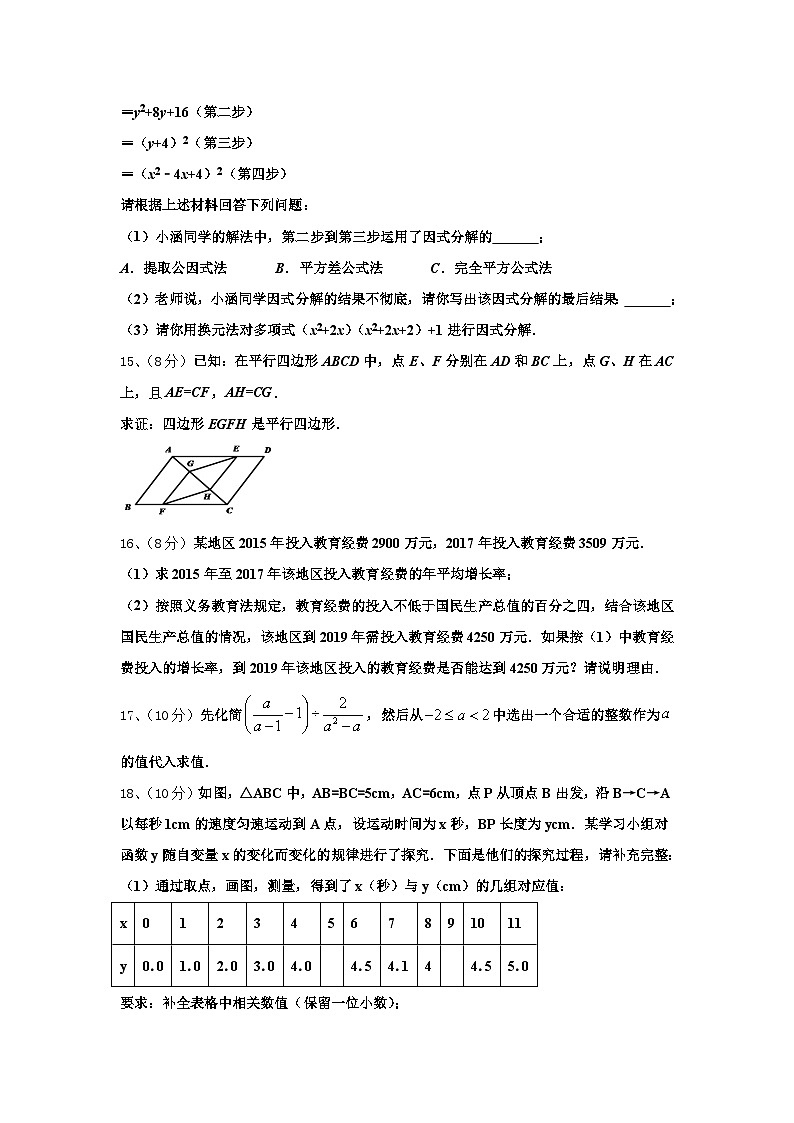 2025届重庆市第七十一中学数学九上开学检测模拟试题【含答案】第3页