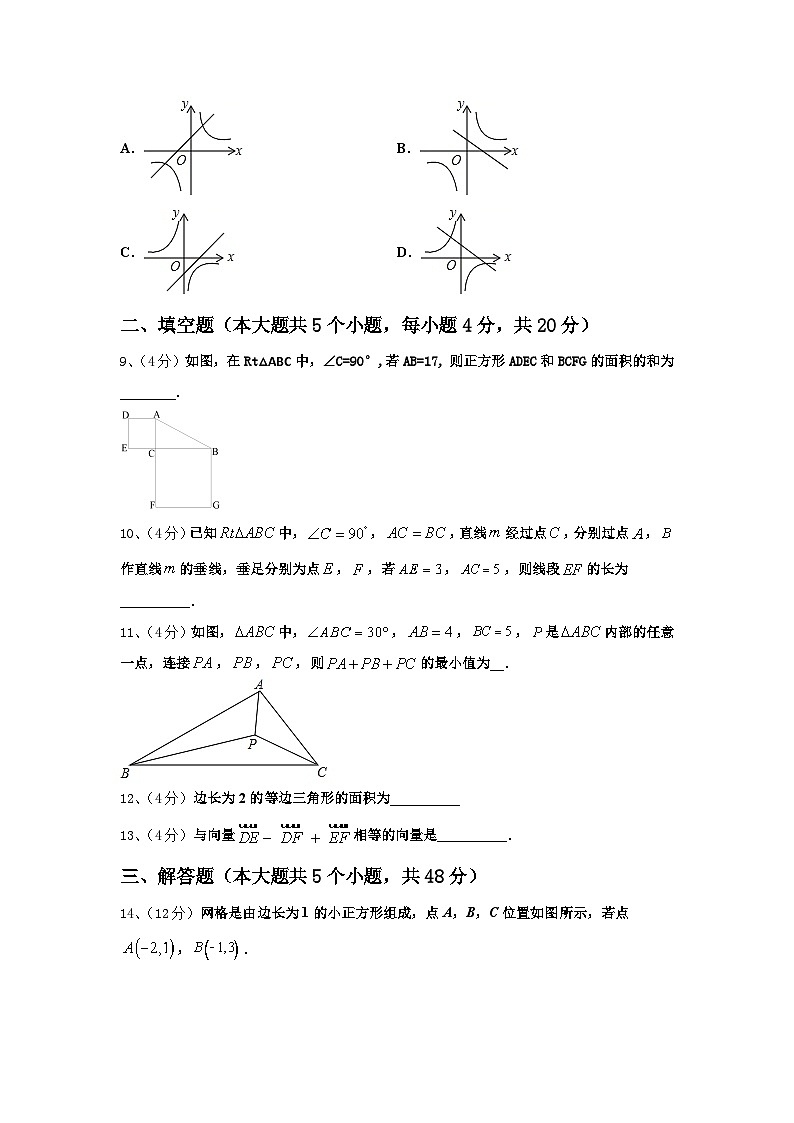 2025届重庆市江津田家炳中学九上数学开学统考模拟试题【含答案】02