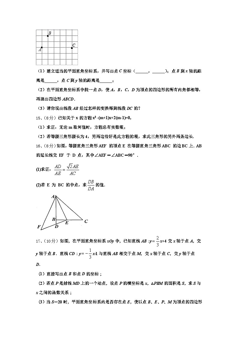 2025届重庆市江津田家炳中学九上数学开学统考模拟试题【含答案】03