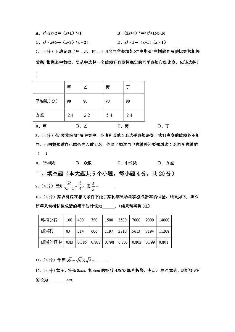 2025届重庆市九龙坡区十校九上数学开学监测试题【含答案】02