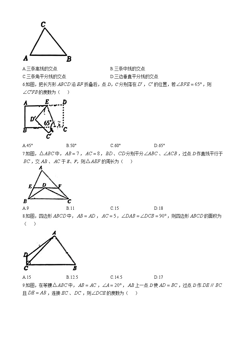 江苏省无锡市新城中学2024-2025学年八年级上学期10月月考数学试题 (无答案)第2页