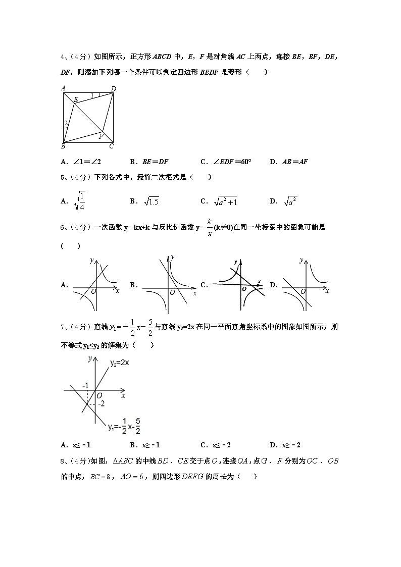 2025届重庆市鲁能巴蜀中学九上数学开学综合测试模拟试题【含答案】第2页