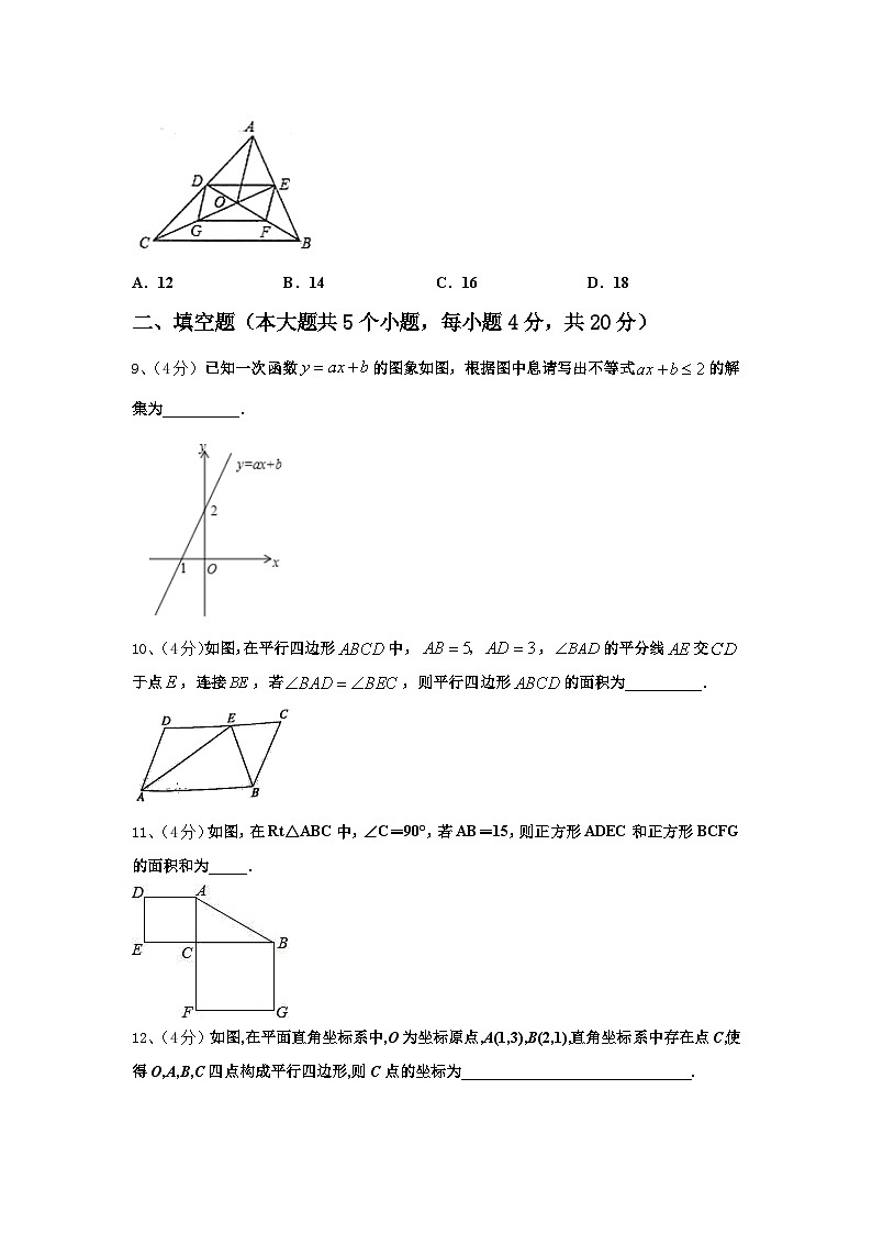 2025届重庆市鲁能巴蜀中学九上数学开学综合测试模拟试题【含答案】第3页