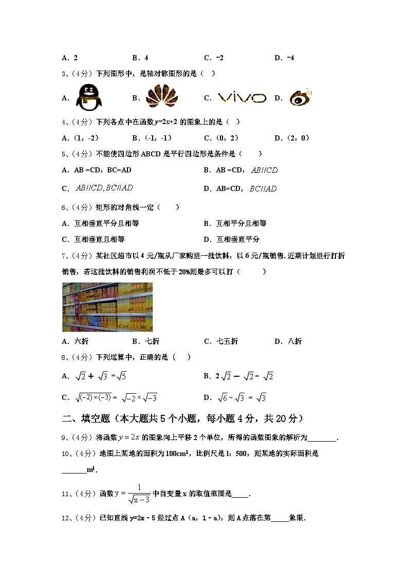 2025届重庆市南川区部分学校数学九年级第一学期开学教学质量检测试题【含答案】第2页