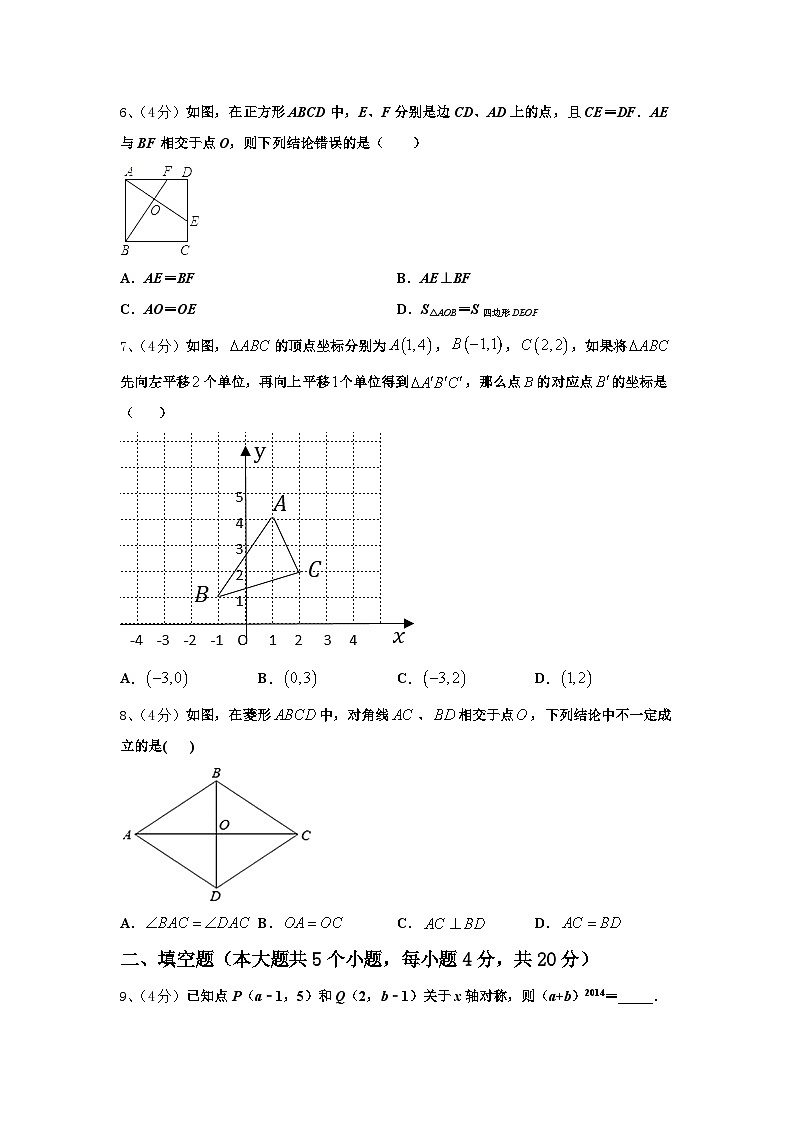 2025届重庆市南开融侨中学数学九上开学教学质量检测试题【含答案】02