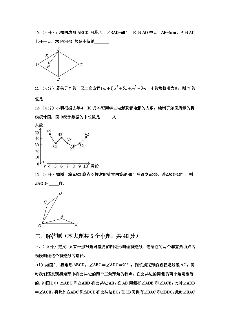 2025届重庆市南开融侨中学数学九上开学教学质量检测试题【含答案】03