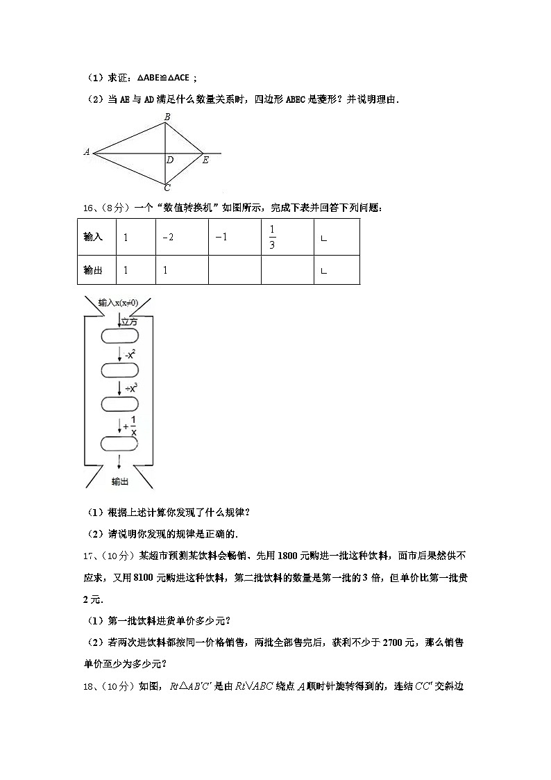 2025届重庆市綦江、长寿、巴南三校联盟数学九上开学监测试题【含答案】第3页