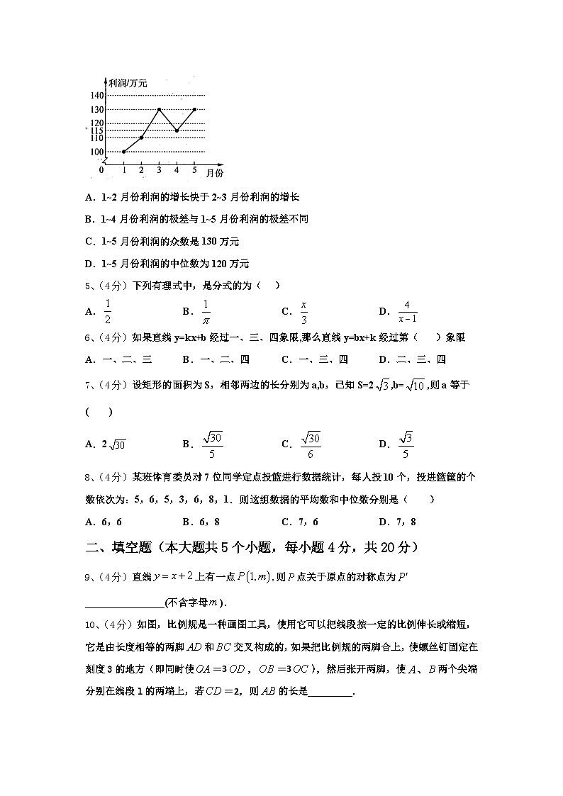 2025届重庆市綦江区九年级数学第一学期开学质量跟踪监视模拟试题【含答案】第2页