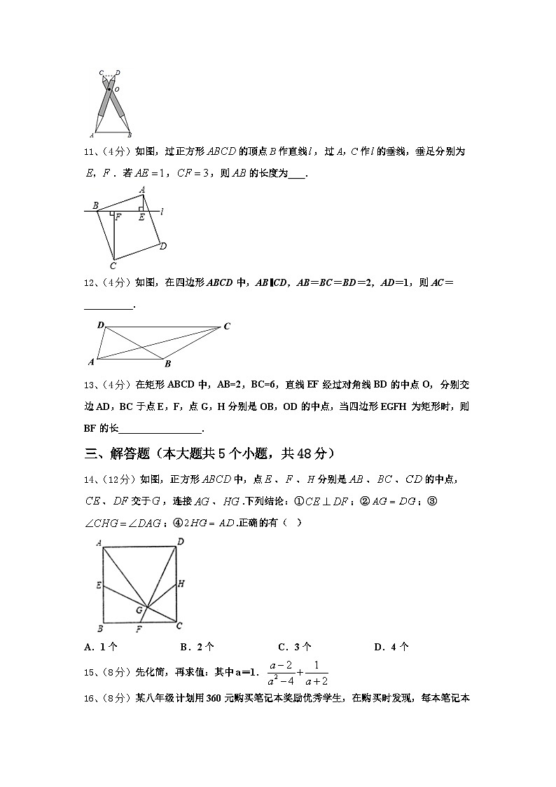 2025届重庆市綦江区九年级数学第一学期开学质量跟踪监视模拟试题【含答案】第3页