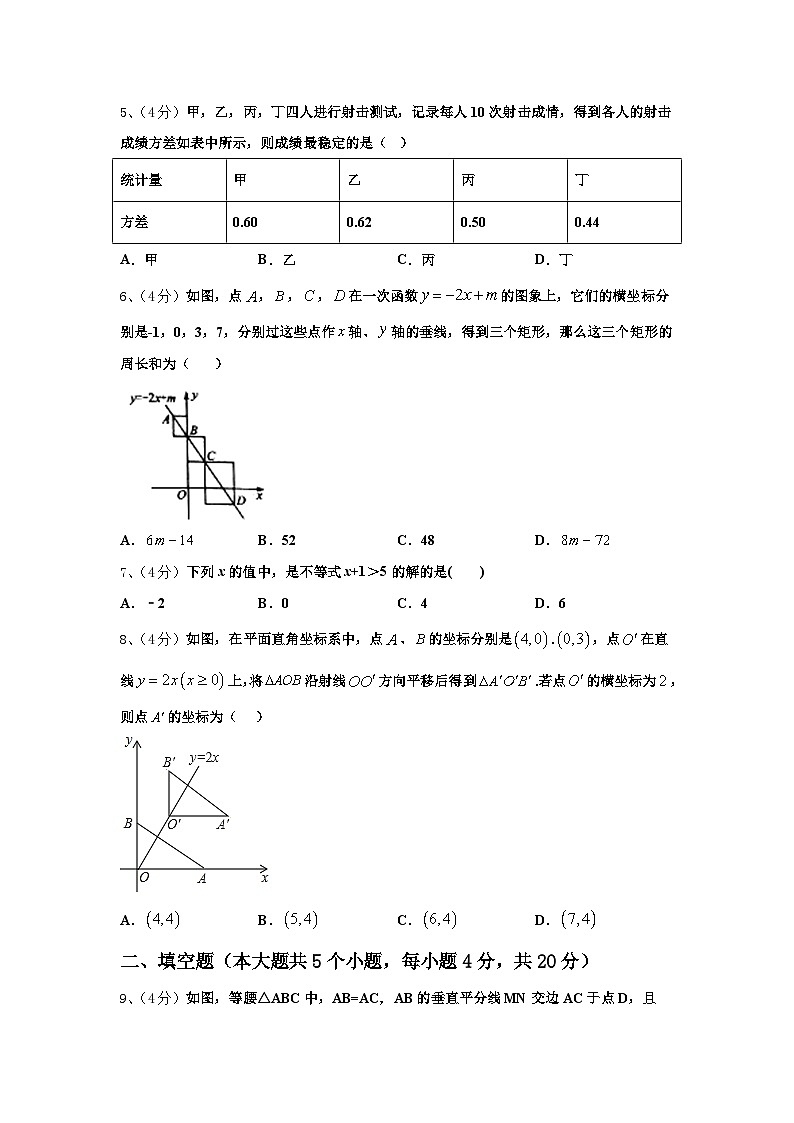 2025届重庆市沙坪坝区第四共同体数学九年级第一学期开学质量检测模拟试题【含答案】02