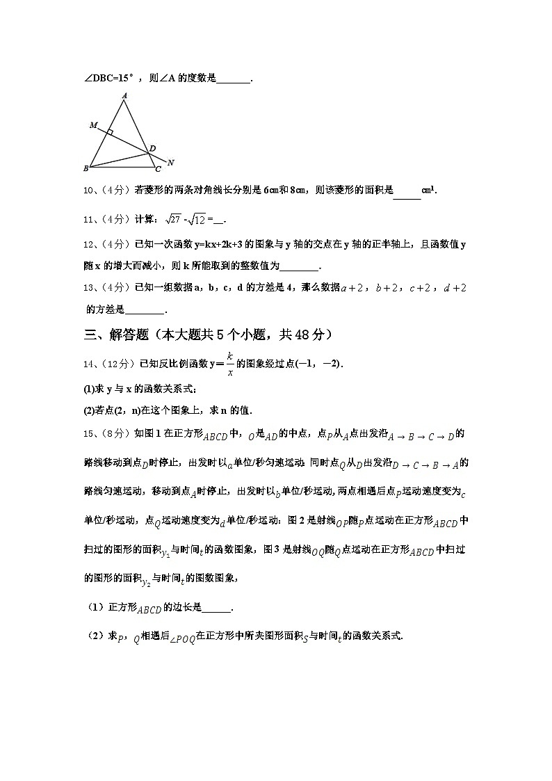 2025届重庆市沙坪坝区第四共同体数学九年级第一学期开学质量检测模拟试题【含答案】03