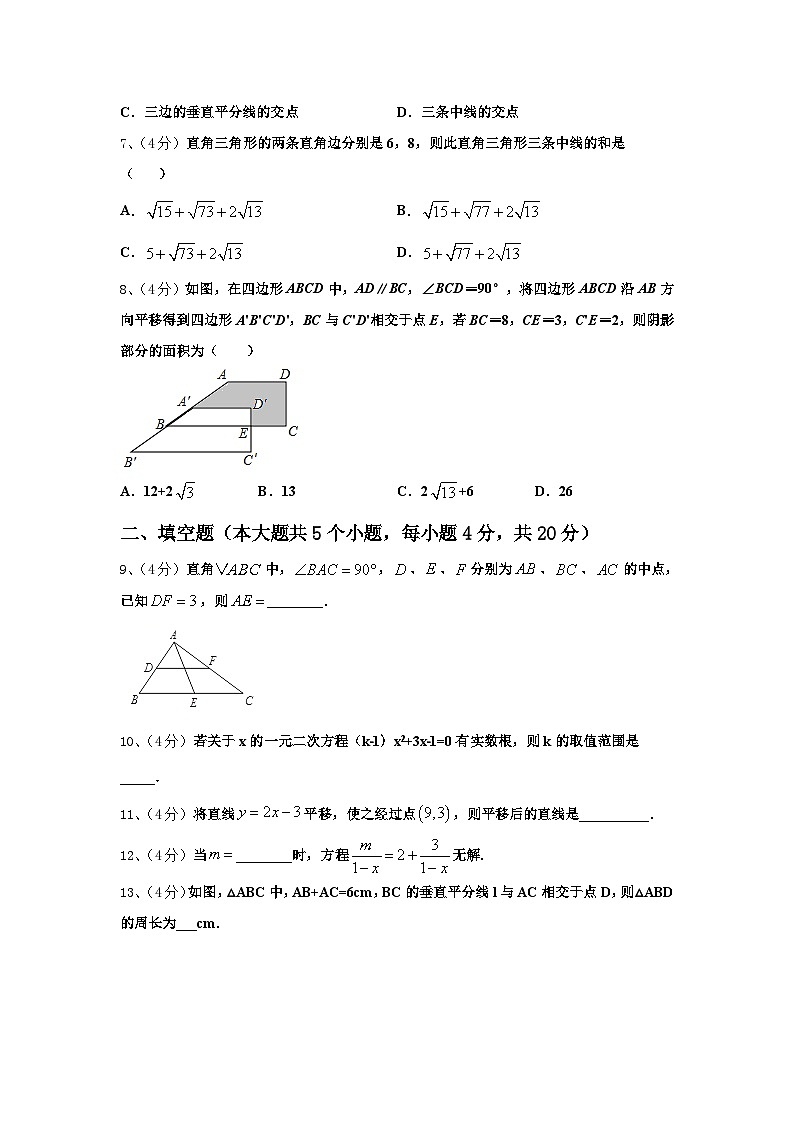 2025届重庆市外国语学校九上数学开学学业质量监测模拟试题【含答案】02