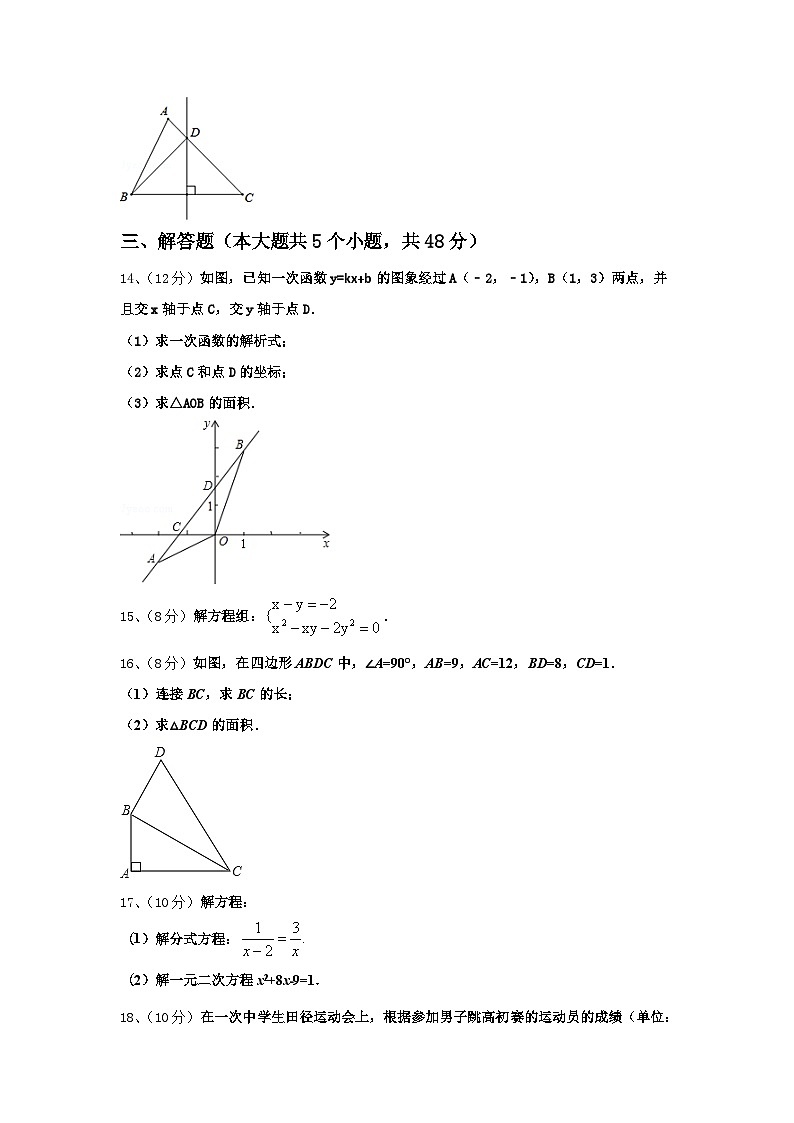 2025届重庆市外国语学校九上数学开学学业质量监测模拟试题【含答案】03