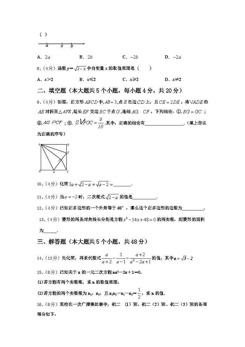 2025届重庆市万州第二高级中学数学九上开学检测试题【含答案】第2页