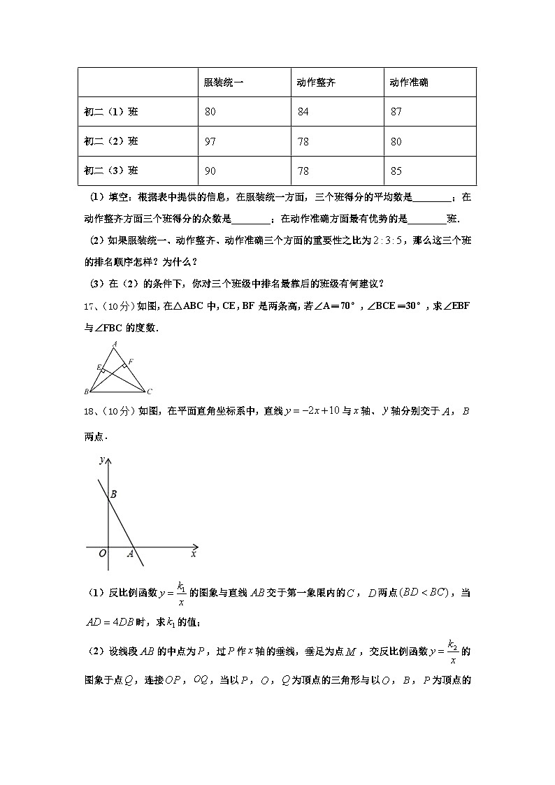 2025届重庆市万州第二高级中学数学九上开学检测试题【含答案】第3页