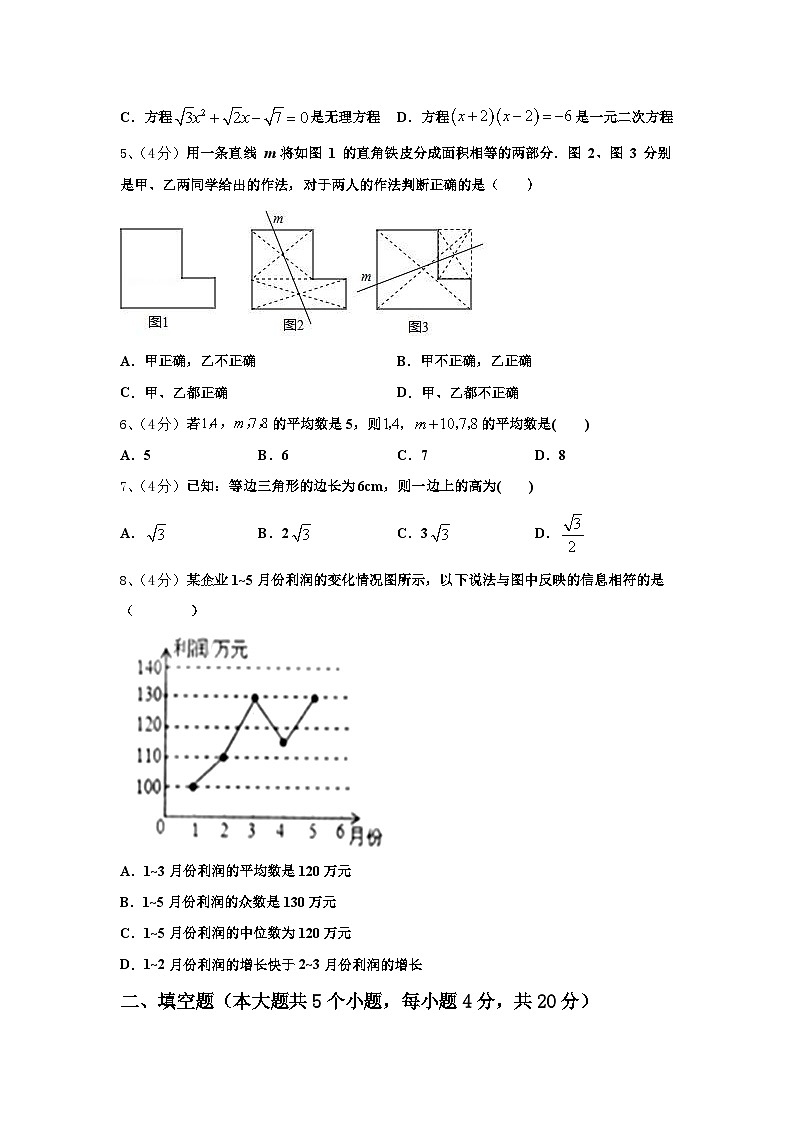 2025届重庆市万州新田中学数学九上开学复习检测模拟试题【含答案】02