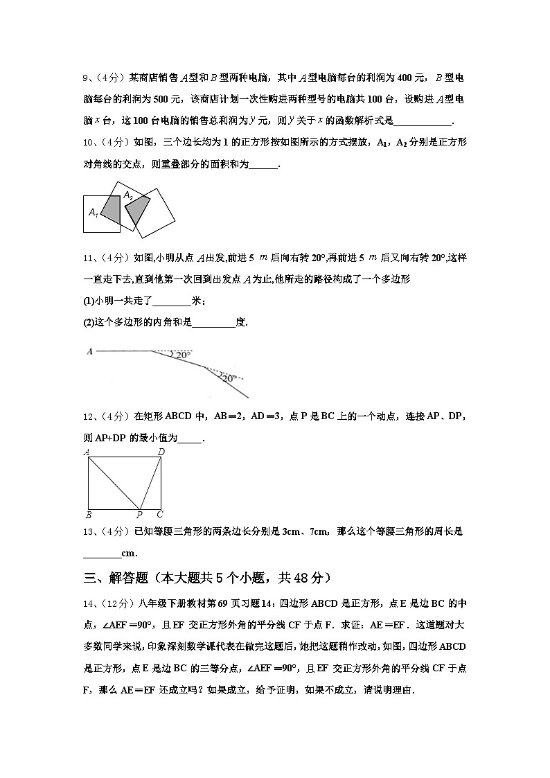 2025届重庆市万州新田中学数学九上开学复习检测模拟试题【含答案】03