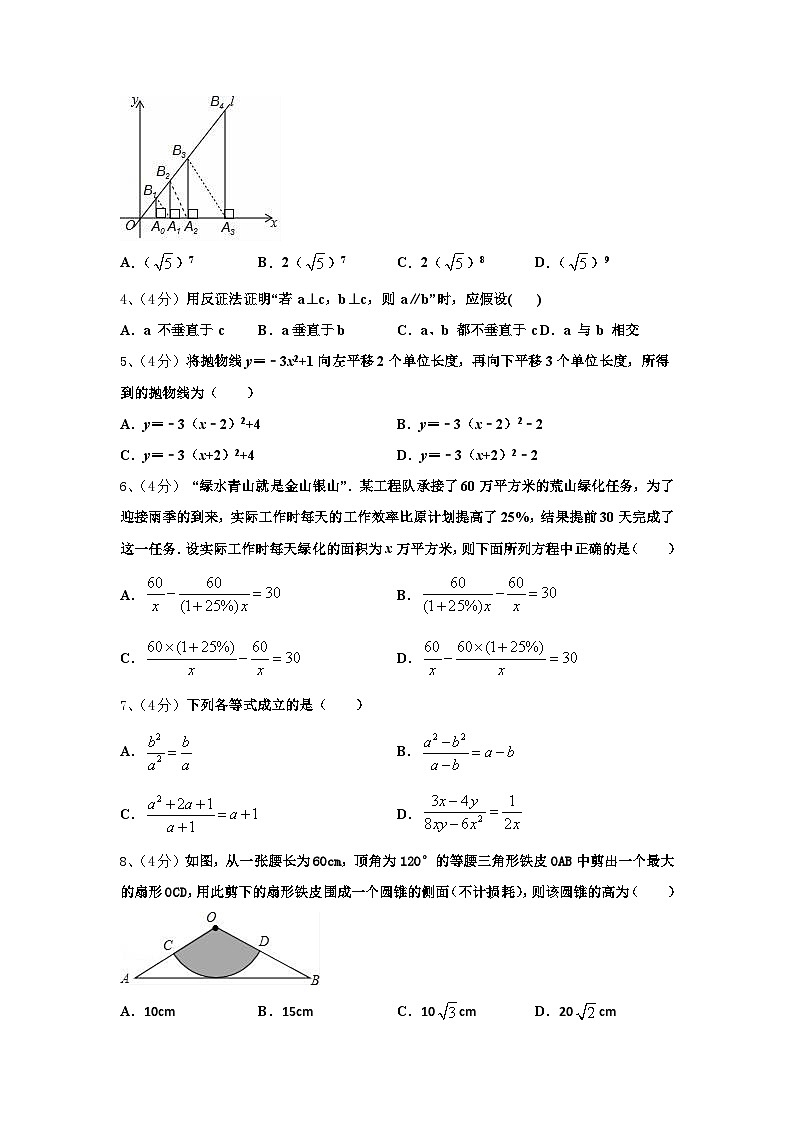 2025届重庆市巫山县九上数学开学检测试题【含答案】第2页