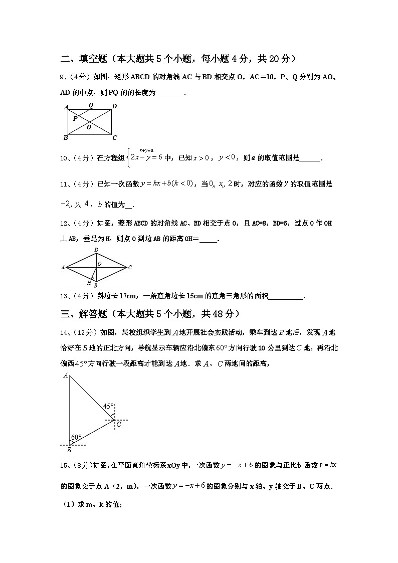 2025届重庆市巫山县九上数学开学检测试题【含答案】第3页