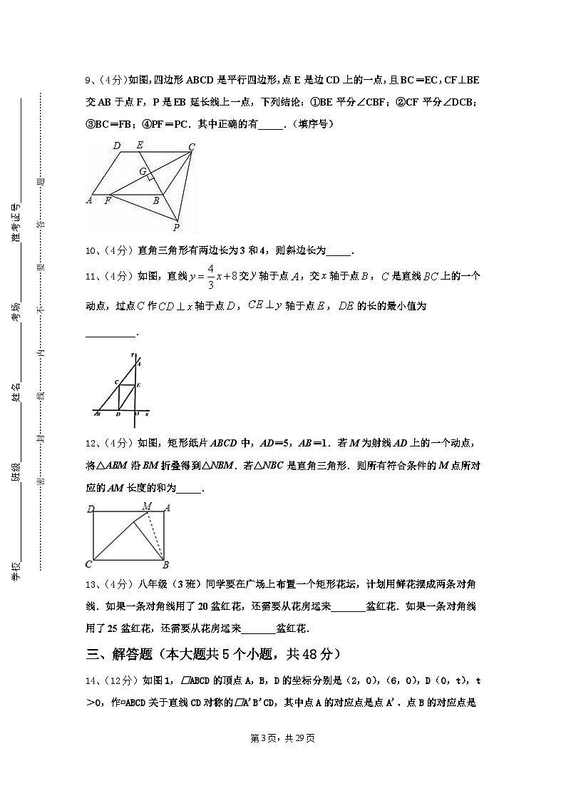 2025届重庆市渝北区渝汉初级中学数学九年级第一学期开学综合测试模拟试题【含答案】03