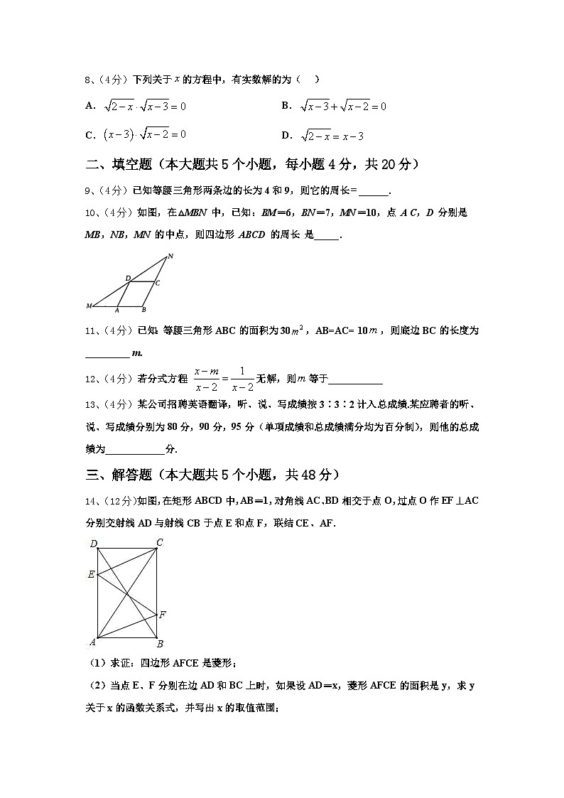 2025届重庆市渝中学区巴蜀中学九年级数学第一学期开学考试试题【含答案】02